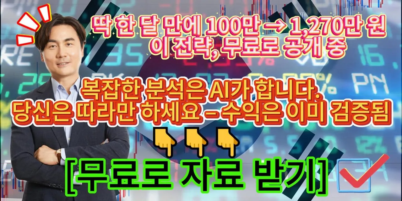 투자 성과